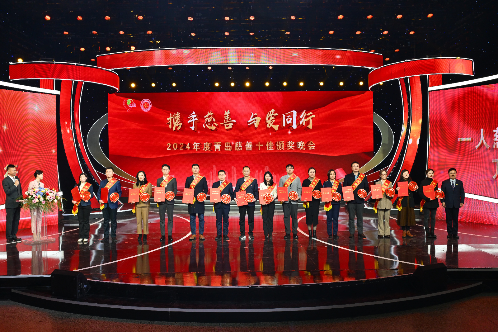 2024慈善爱心奖领奖.jpg