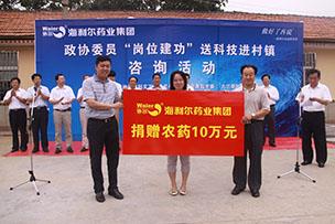 政协委员“岗位建功”送科技活动走进移风店——半岛在线体育无偿捐赠价值10万元的农药产品