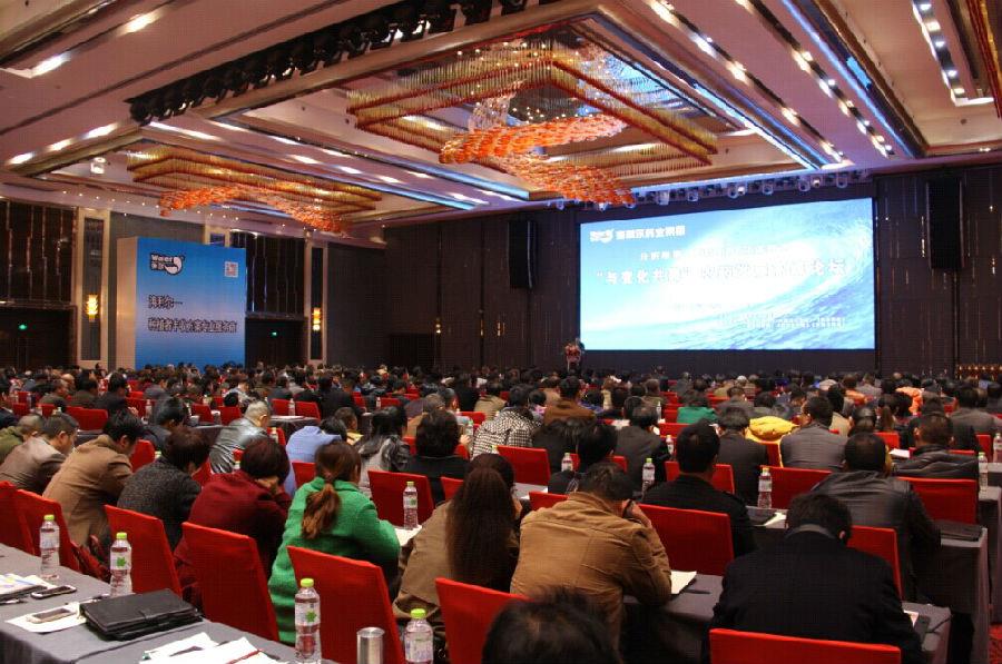 半岛在线体育农药发展高峰论坛在武汉召开