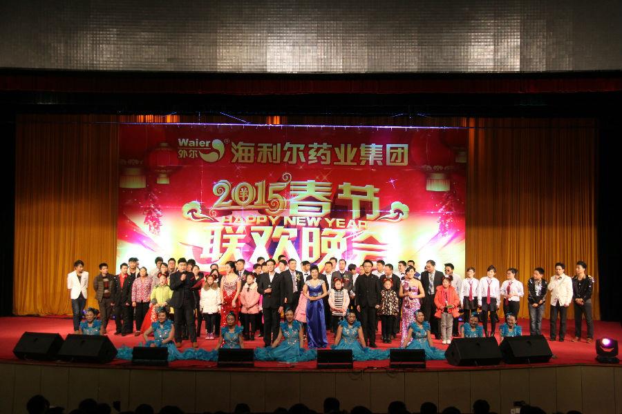 半岛在线体育2015年新春联欢晚会荣耀绽放