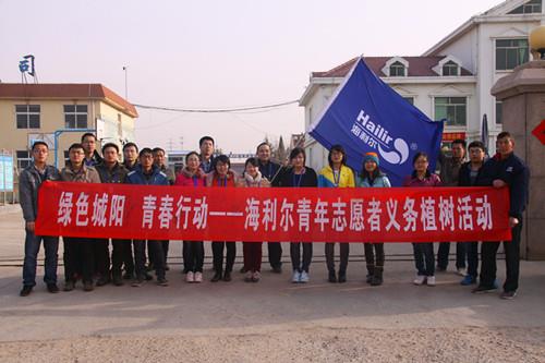 绿色城阳 青春行动——海利尔青年志愿者义务植树活动纪实