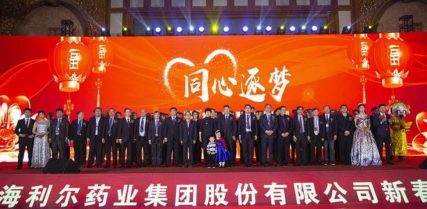 同心逐梦 半岛在线体育春节联欢晚会隆重举行