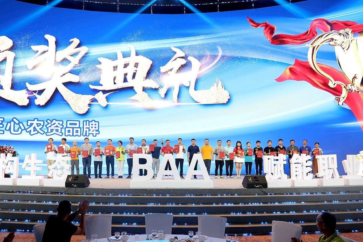 半岛在线体育荣获“BAA最具匠心农资品牌”