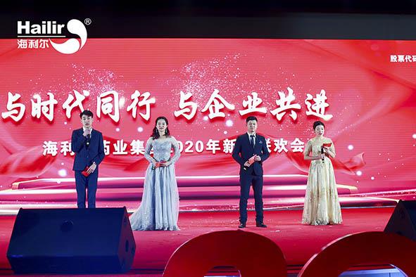 与时代同行 与企业共进 半岛在线体育新春联欢会隆重举行