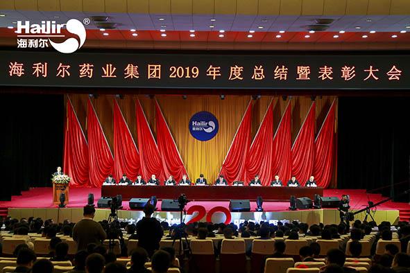 心归零 新出发|半岛在线体育2019年度总结暨表彰大会圆满召开