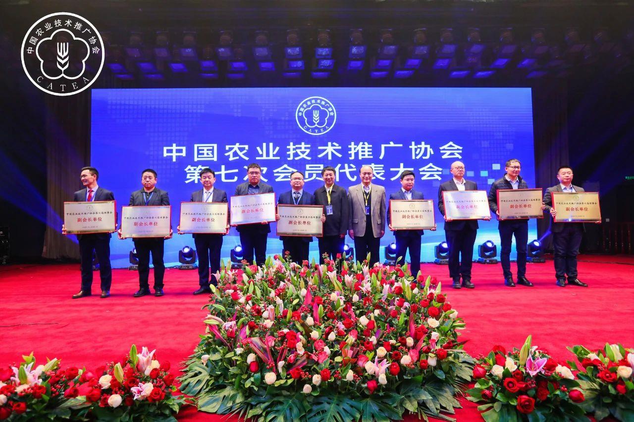 喜讯！葛家成总裁当选中国农业技术推广协会副会长，海利尔当选副会长单位