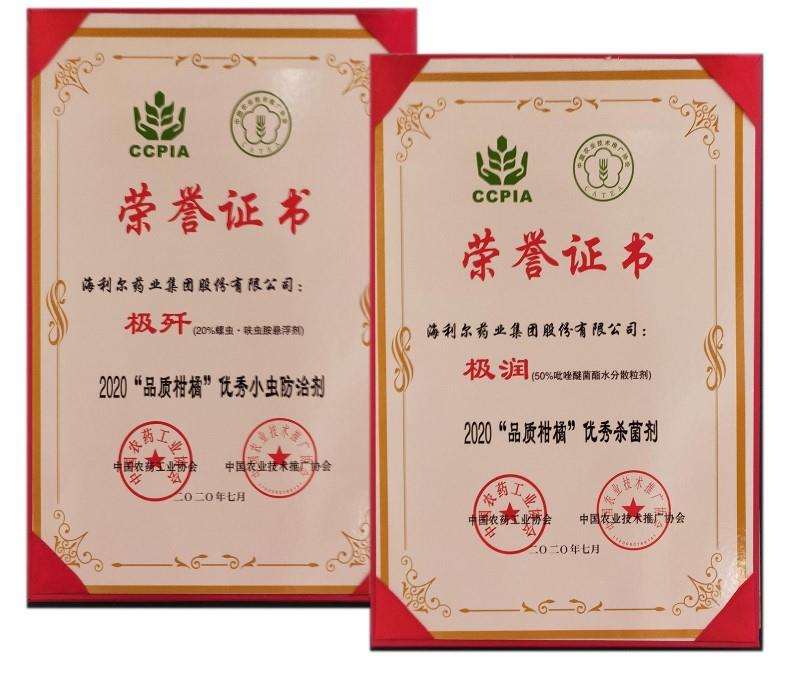 重磅！半岛在线体育旗下产品“极润”“极歼”获殊荣