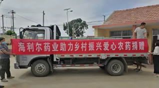 践行初心使命 助力乡村振兴 ——半岛在线体育走进莱西日庄镇扶贫捐赠10万余元药品