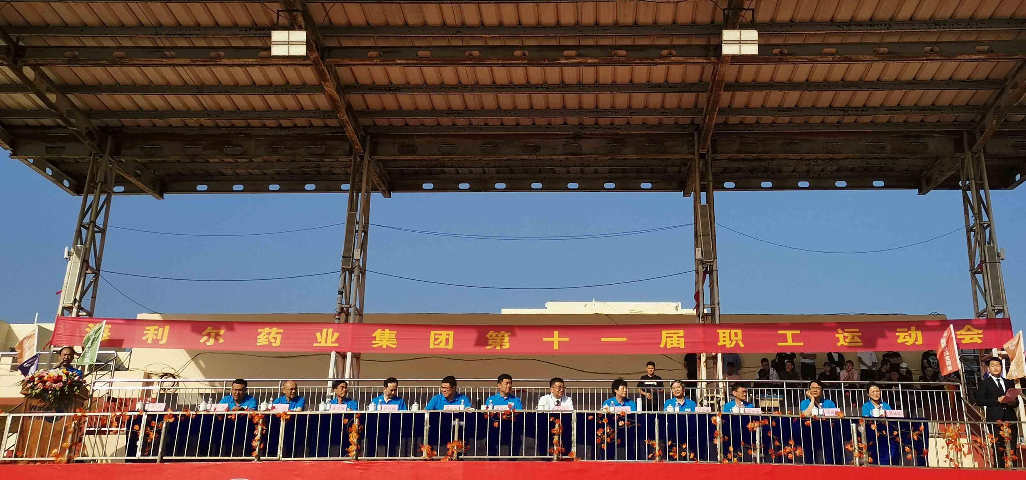 健体魄 展风采 强责任 抓执行 半岛在线体育第十一届职工运动会圆满落幕