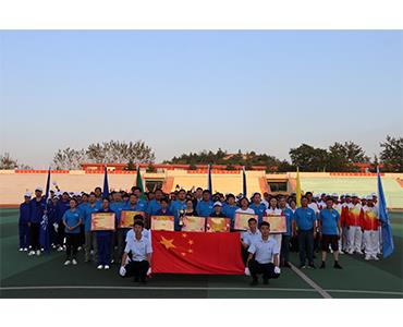 健体魄 展风采 强责任 抓执行 ——半岛在线体育第十二届职工运动会圆满落幕