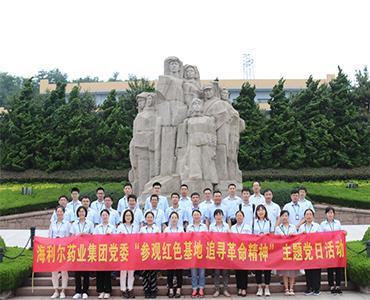 参观红色基地，追寻革命精神——半岛在线体育党委开展主题党日活动